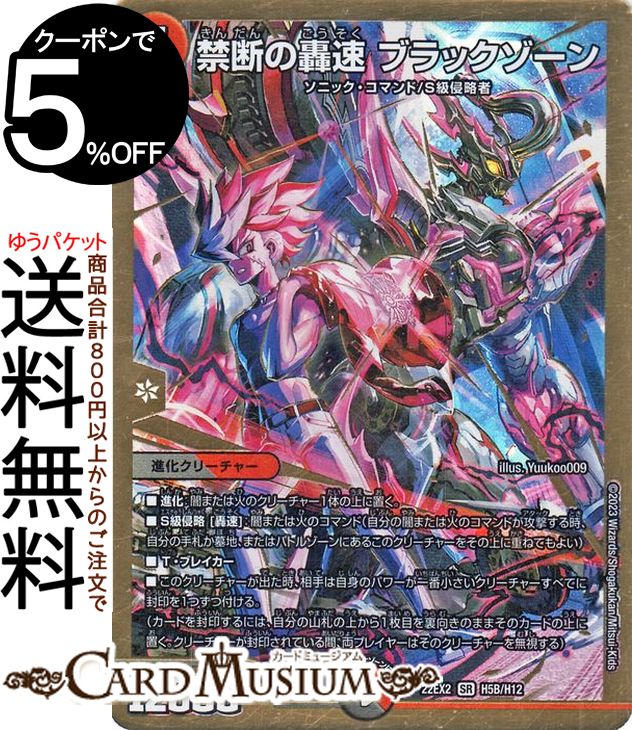 楽天市場】デュエルマスターズ DMEX 暗黒凰ゼロ・フェニックス