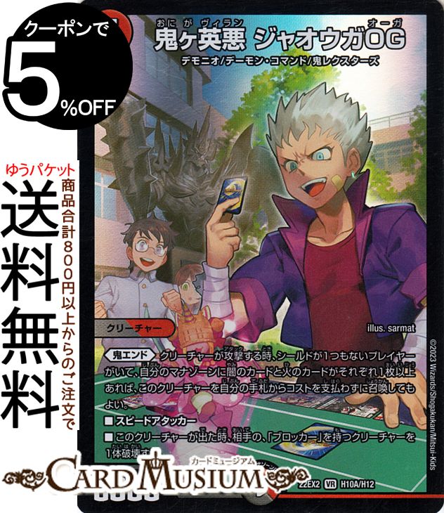 楽天市場】デュエルマスターズ 十番龍 オービーメイカー Par100