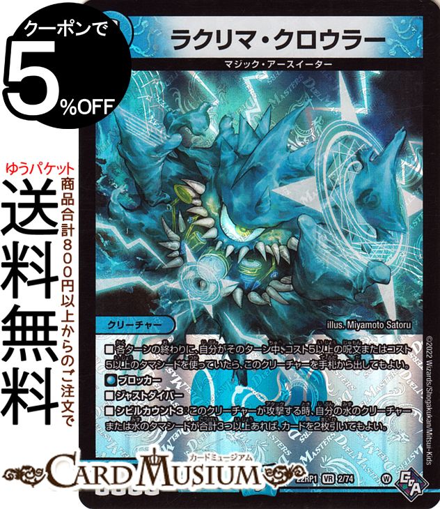 デュエルマスターズ KK 楽天市場】デュエルマスターズ Eine k'Reine(スーパーレア