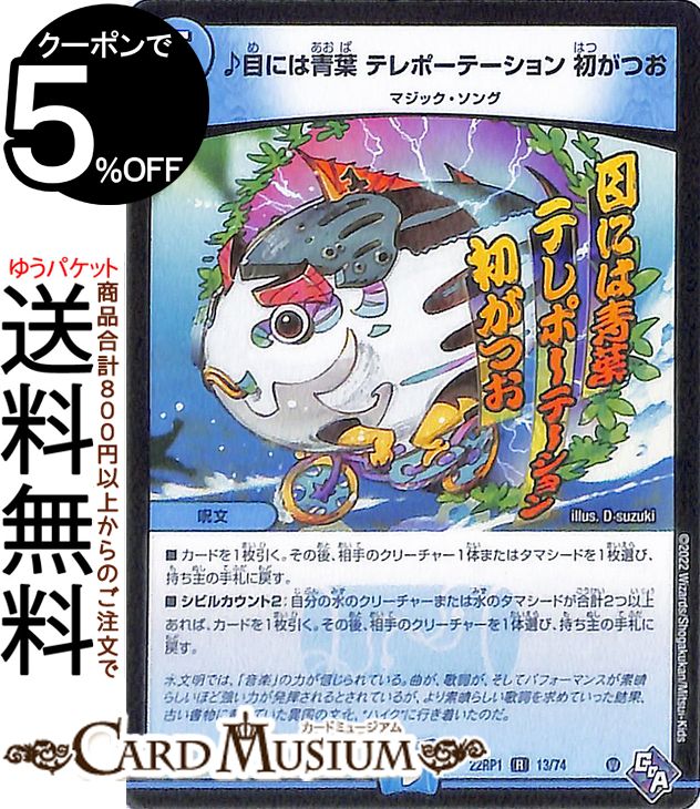 デュエルマスターズ　コーライル　英語 61sPL8HGadL.jpg_BO30,255,255,