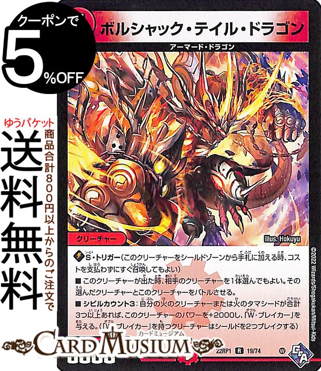 楽天市場】デュエルマスターズ ボル武者の炎霊(コモン) 鬼ヤバ