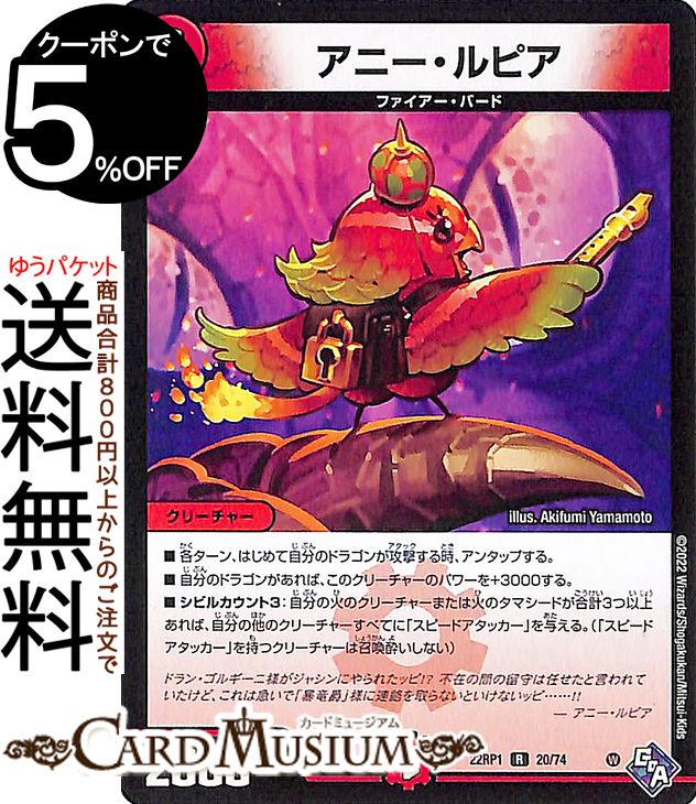 デュエルマスターズ アドミラル・クイーン アドミラル・クイーン[DM_EX-15_23/50SR] - マスターズ