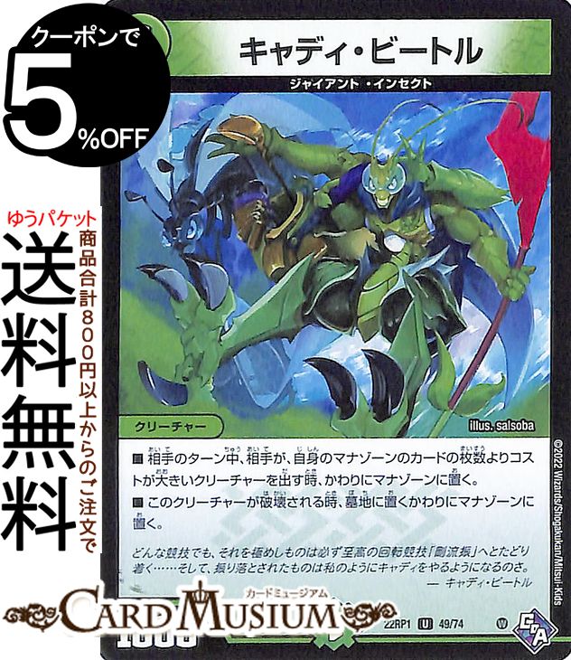 デュエルマスターズ 楽天市場】デュエルマスターズ 十番龍 オービーメイカー Par100