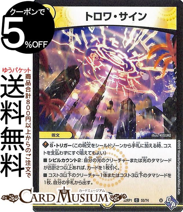 楽天市場】デュエルマスターズ ♪古池や 蛙飛び込む スパイラル コモン