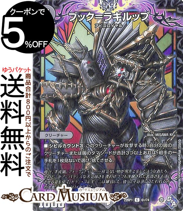 デュエルマスターズ アビスベルジャシン帝 クリーチャー Amazon.co.jp: デュエルマスターズ アビスベル＝ジャシン帝(オーバー