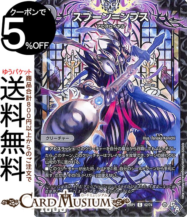 楽天市場】デュエルマスターズ 闇王ゼーロ ベリーレア 魂の章 名場面