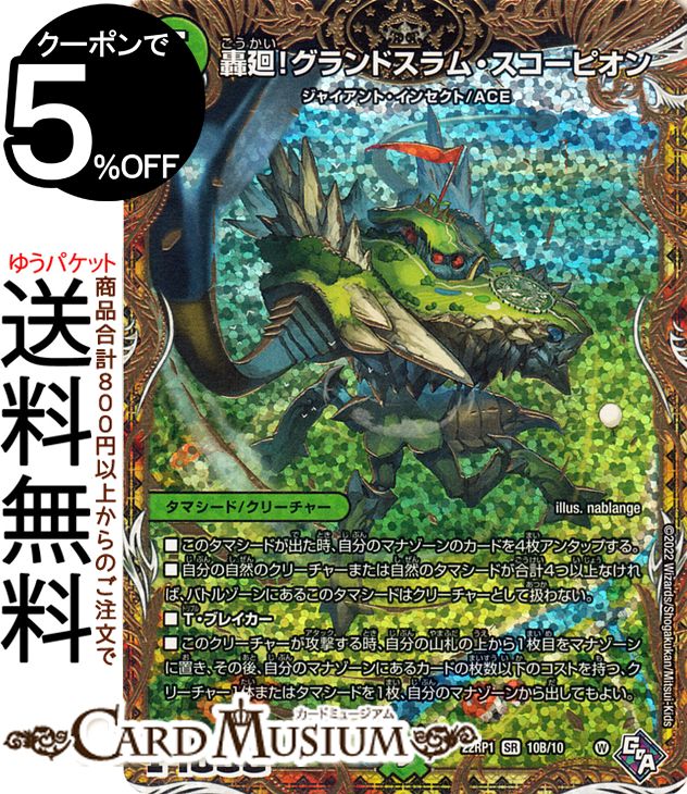 楽天市場】デュエルマスターズ Drache der`Zen シークレットレア