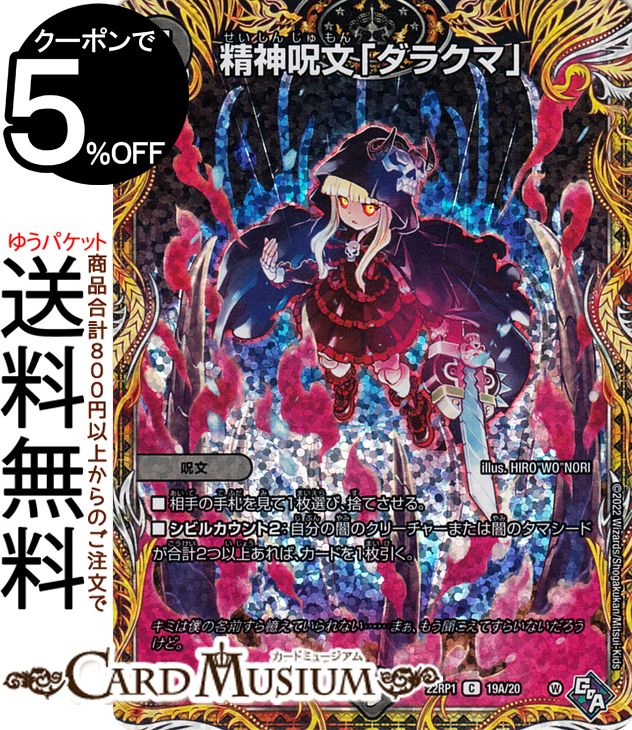デュエルマスターズ 魔光人形ドンキノフ m68577199430_1.jpg?1749574544