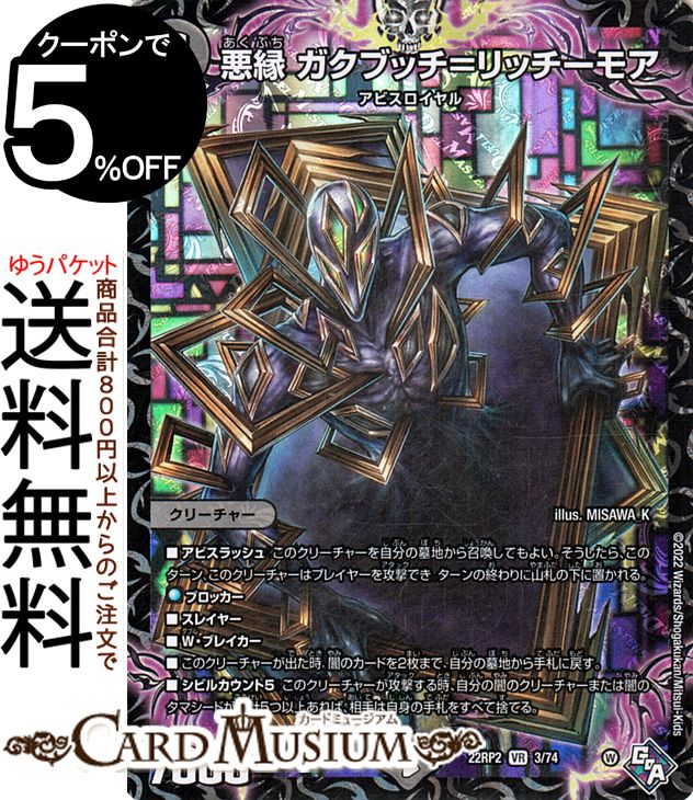 楽天市場】デュエルマスターズ ルベル・ゴルギーニ(スーパーレア