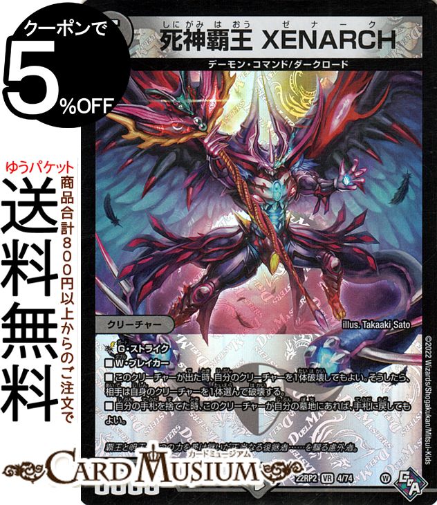 【最終セール中】デュエルマスターズ引退品アビスまとめ売り！ジャジーブラッドシク入 デュエマ 引退品」の激安通販 | magi