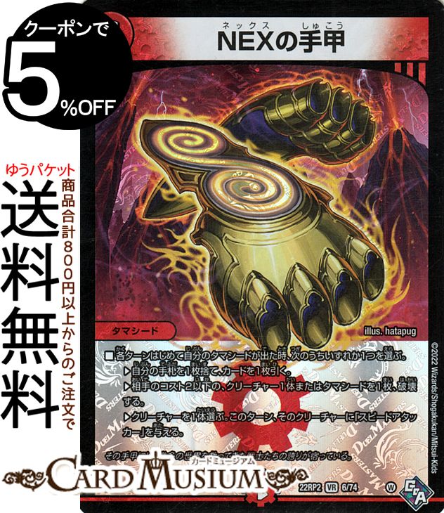 楽天市場】デュエルマスターズ 王道W 〜邪 眼 帝〜(スーパーレア) 邪神