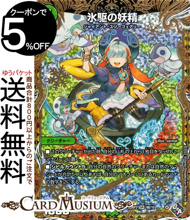 デュエマ　ディッシュ=ウィッシュ　プロモ　一枚300円 デュエマ】 ディッシュ=ウィッシュ DM22RP2/シク(A) の通販