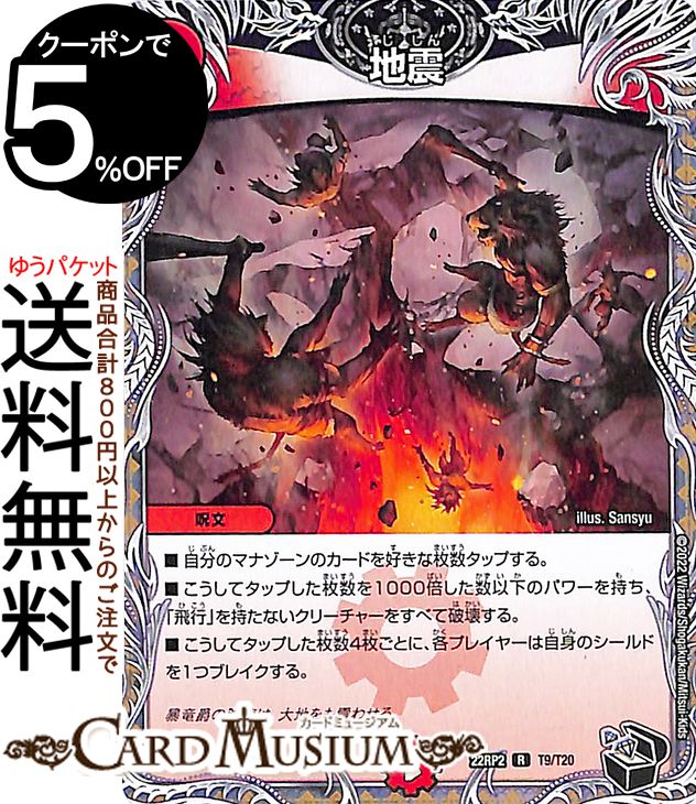 楽天市場】デュエルマスターズ DMR-22/13/R/Dの天牢 ジェイル