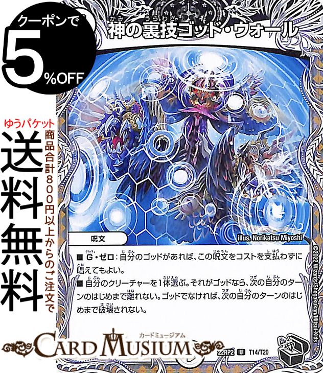デュエルマスターズ 魔皇アンドラージ 魔皇アンドラージ(DM35 40/55) | デュエル・マスターズ