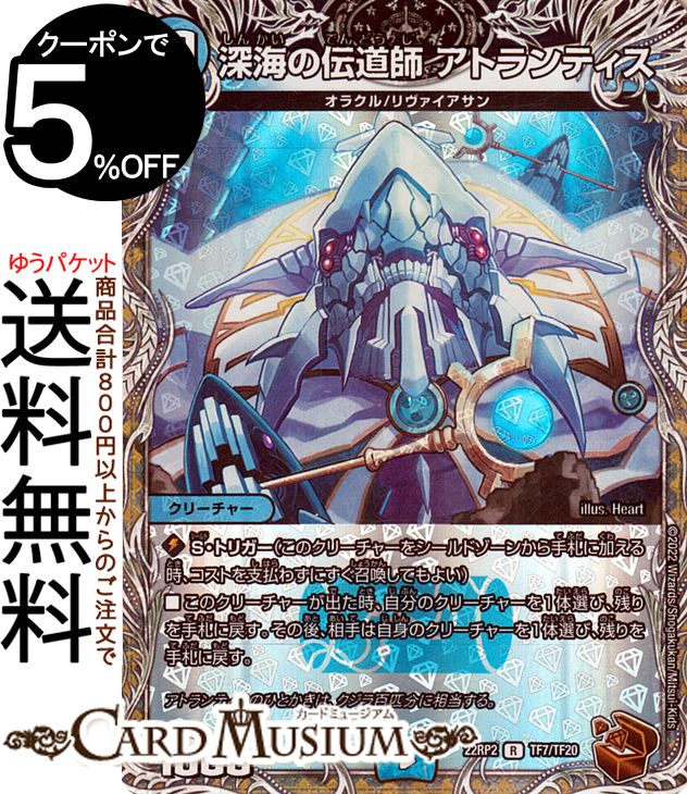 楽天市場】デュエルマスターズ 禁断竜王 Vol-Val-8(金トレジャー