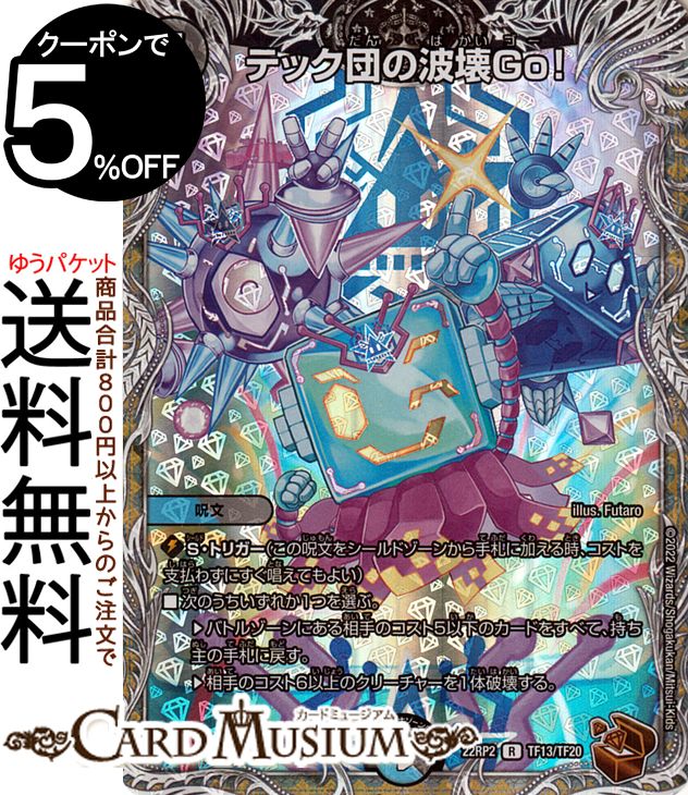 デュエルマスターズ 武力の使徒ウコン 武力の使徒ウコン(DM31 37/55) | デュエル・マスターズ