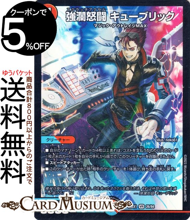 デュエマ 邪幽ジャガイスト ダイヤモンド Amazon.co.jp: デュエルマスターズ 邪幽 ジャガイスト