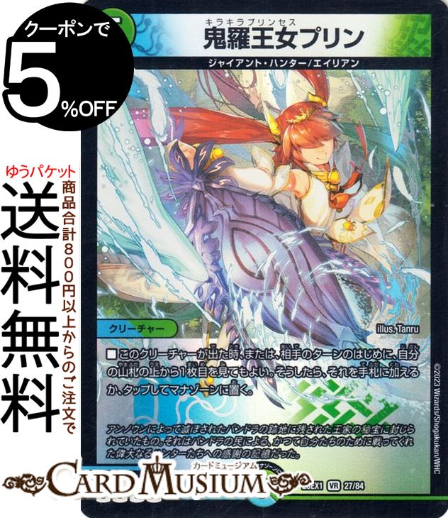 デュエマ　引退　値下げ可まとめ売りバラ売りスーパーレアビクトリーレアマスターレア デュエマ 引退 値下げ可まとめ売りバラ売りスーパーレアビクトリーレア