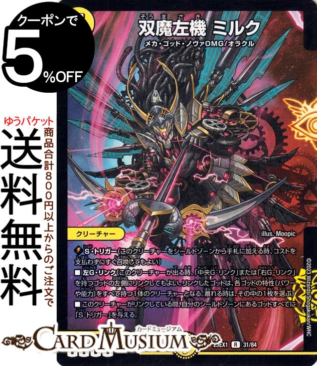 デュエルマスターズ 悪夢神バロムナイトメア ドリームレア Amazon.co.jp: デュエルマスターズ 悪夢神バロム・ナイトメア
