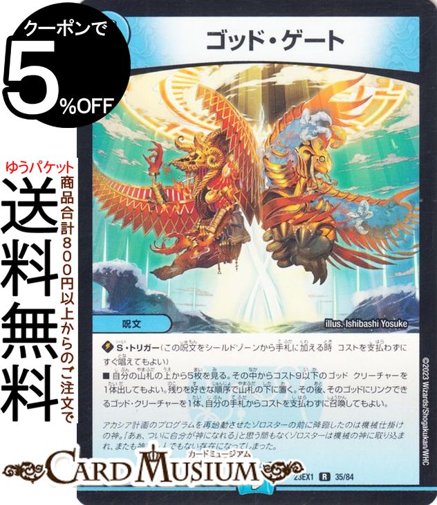 楽天市場】デュエルマスターズ 悪夢神バロム・ナイトメア
