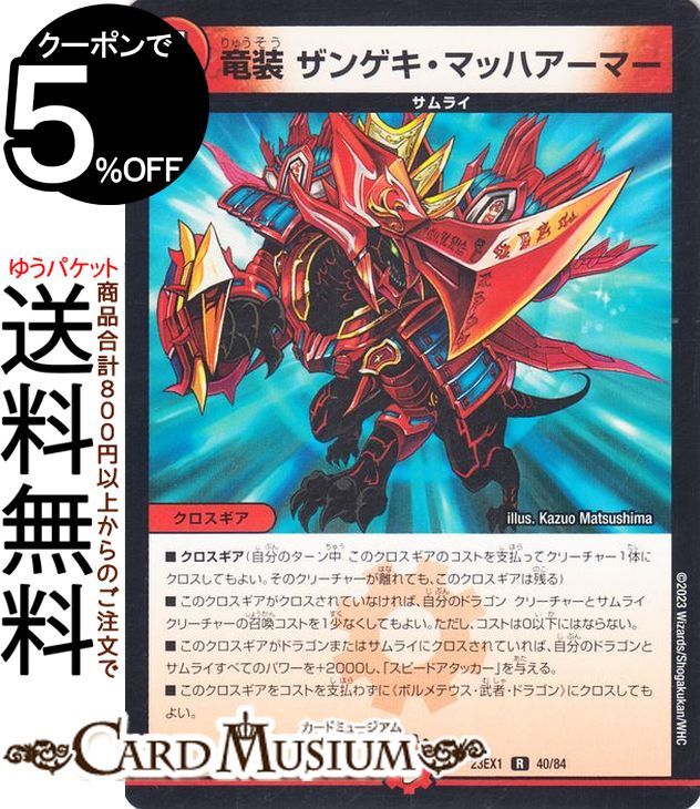 dm23ex1-040-r-a.jpg