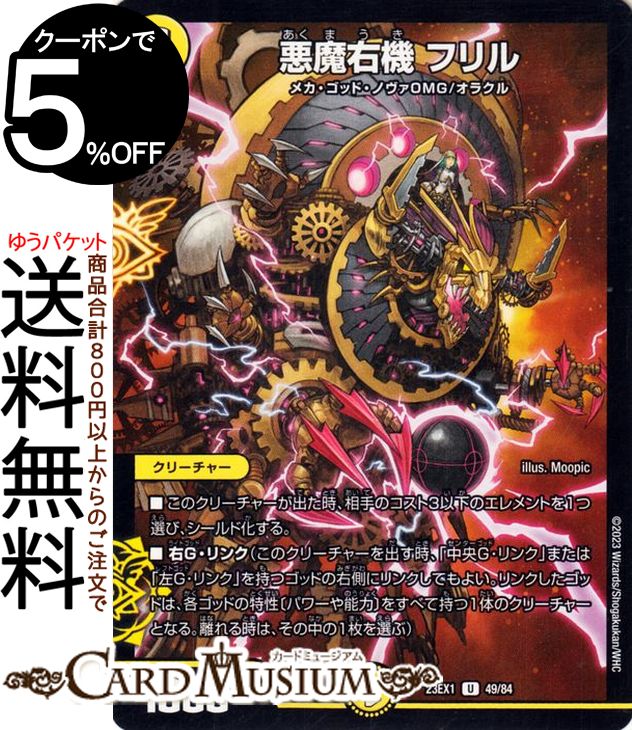 楽天市場】デュエルマスターズ 悪夢神バロム・ナイトメア(ドリームレア