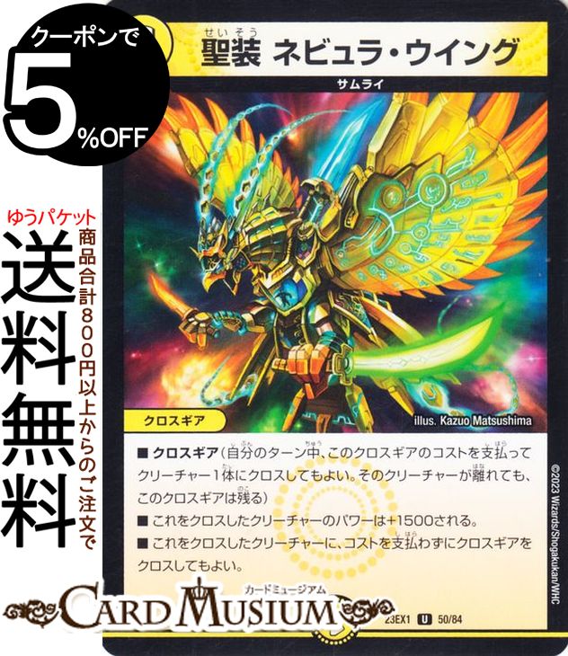 楽天市場】デュエルマスターズ ピザスターのアンティハムト(金