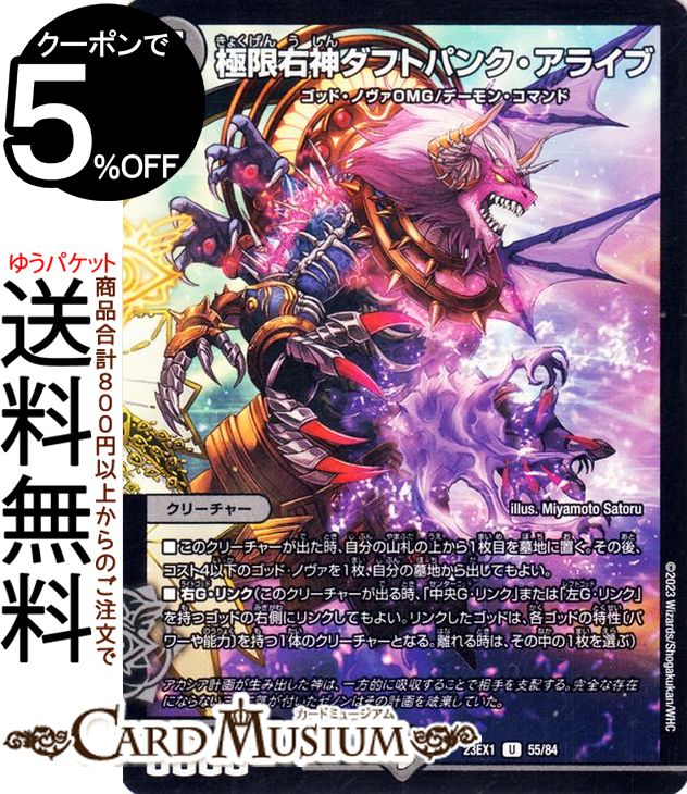 楽天市場】デュエルマスターズ 「黒幕」(スーパーレア) 闇の