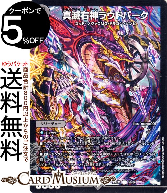 楽天市場】デュエルマスターズ 悪夢神バロム・ナイトメア(ドリームレア