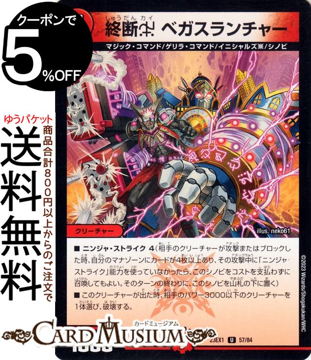 楽天市場】デュエルマスターズ DMEX ヴァルキリアス・武者