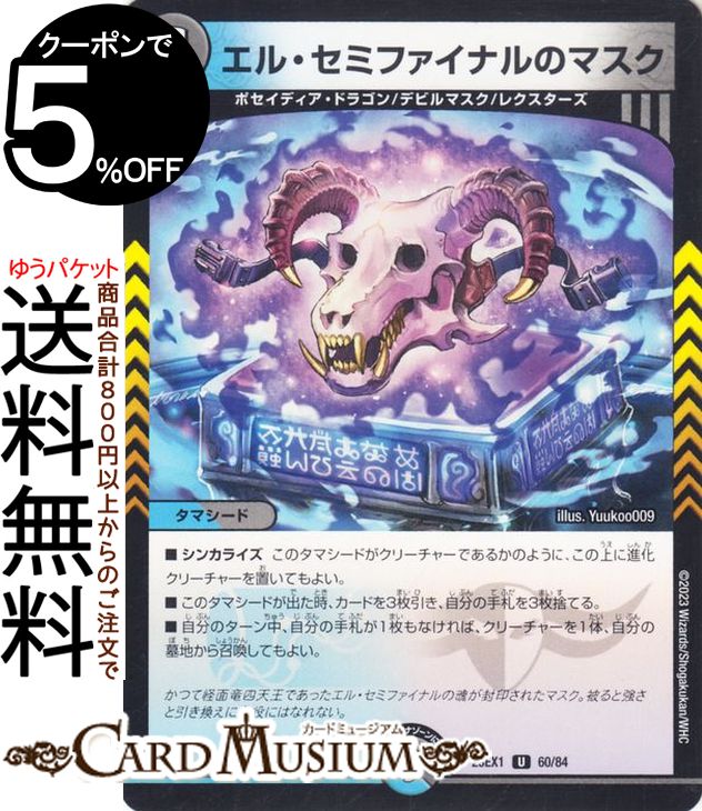 楽天市場】デュエルマスターズ アウゼスの天黒筺(アンコモン) 闇の