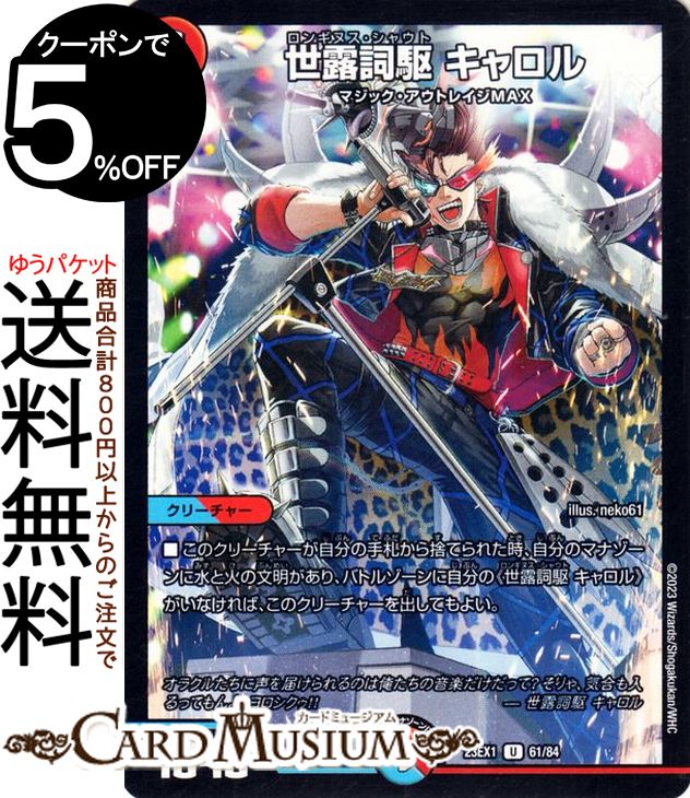 楽天市場】デュエルマスターズ DMEX 邪幽 ジャガイスト