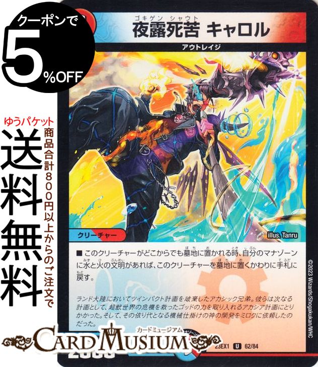 楽天市場】デュエルマスターズ 王道W 〜邪 眼 帝〜(スーパーレア) 邪神