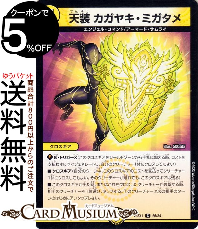 デュエル・マスターズ Amazon.co.jp: デュエル・マスターズ（13） (てんとう虫コミックス