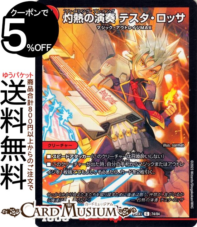 デュエルマスターズ　カード Amazon.co.jp: デュエルマスターズ ジョーカーズ 堕魔（ダーマ
