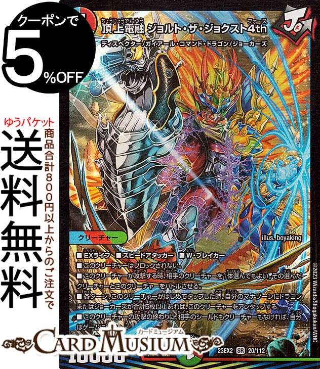 デュエルマスターズ デュエマプラス遊戯王 楽天市場】デュエルマスターズ 煌めく五男 十四松 謎のブラック