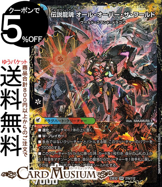楽天市場】デュエルマスターズ DARK MATERIAL COMPLEX