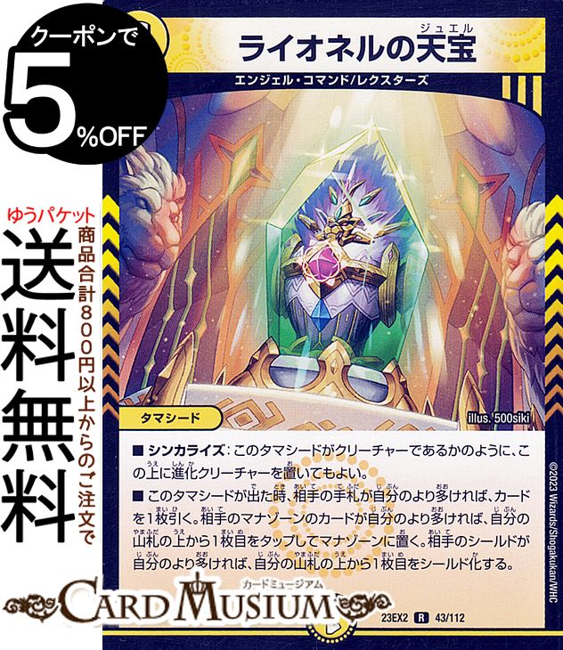 デュエルマスターズ Amazon.co.jp: デュエルマスターズ 電脳鉄人センジュオー