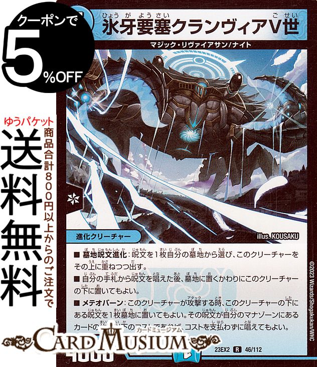 楽天市場】デュエルマスターズ 氷牙フランツI世／魔弾オープン