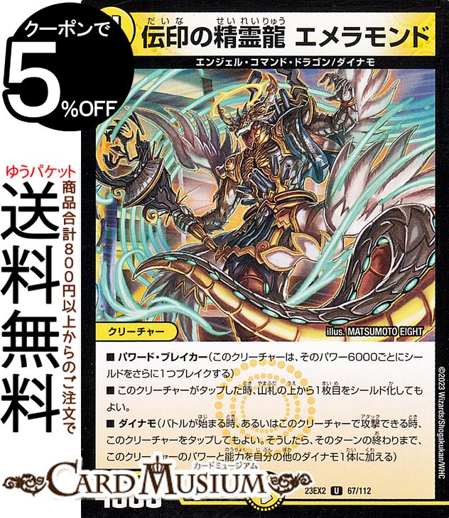 デュエルマスターズ　支配の精霊ペルフェクト　ギャラクシーチャージャー　maxレア Amazon.co.jp: デュエマ DM24EX4 5/100 支配の精霊ペルフェクト