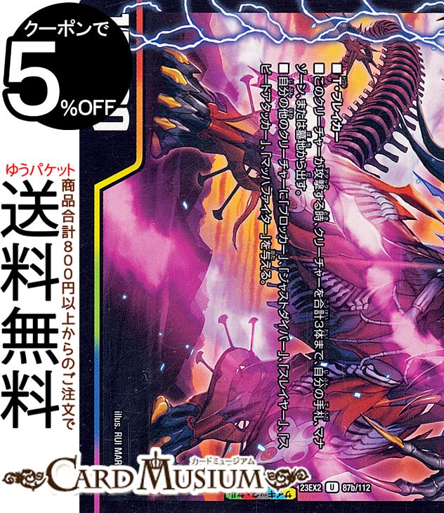 dm23ex2-087-uc-a.jpg