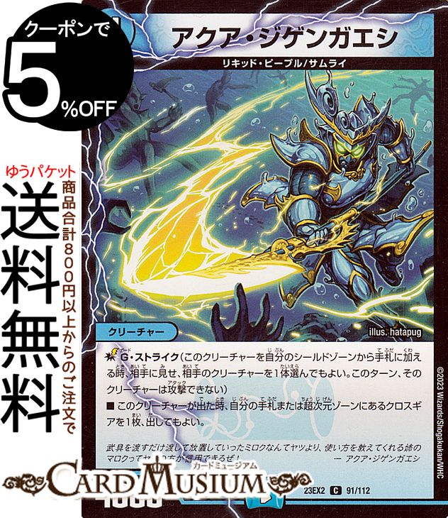 デュエルマスターズ　シュトラ デュエルマスターズ】【優良】シュトラ | トレカ販売 - トレマ