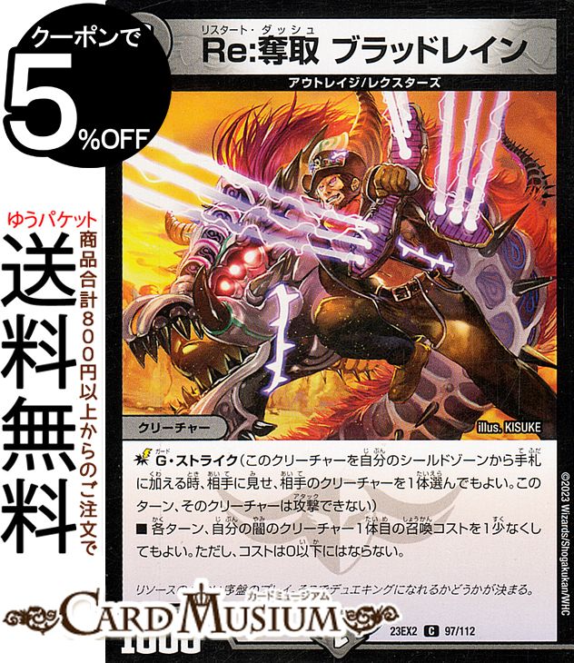 デュエルマスターズ デュエマプラス遊戯王 Amazon.co.jp: デュエルマスターズ 王道篇 文藍月 Drache der