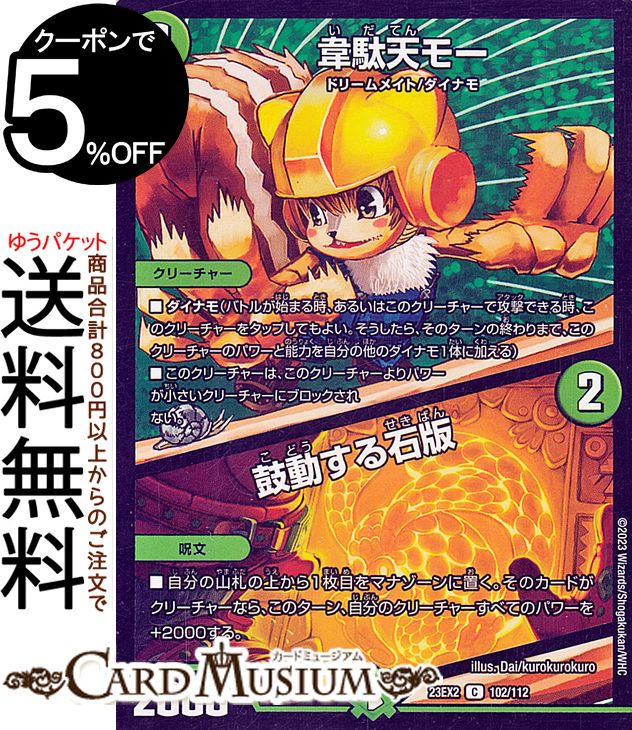 楽天市場】デュエルマスターズ 電脳鉄人センジュオー/センジュ