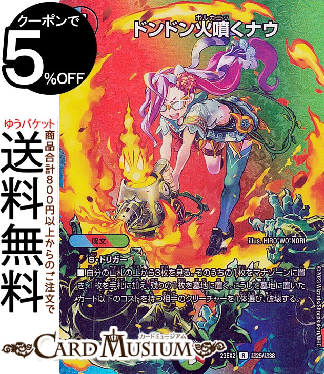 楽天市場】デュエルマスターズ 命の集う聖域 フィオナの森(レア) 頂上