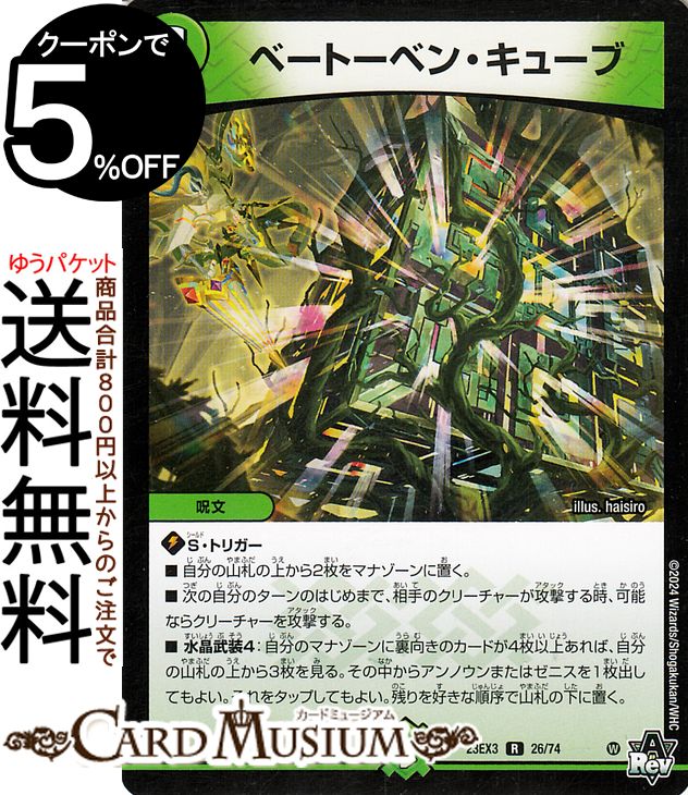 楽天市場】デュエルマスターズ 「終焉」の頂 オーエン・ザ・ロード