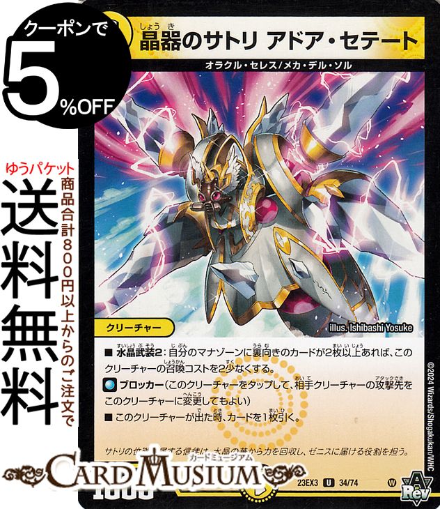 ベリーレア以上1000枚 まとめ売り ② デュエルマスターズ デュエルマスターズ デュエマ ベリーレア スーパーレア
