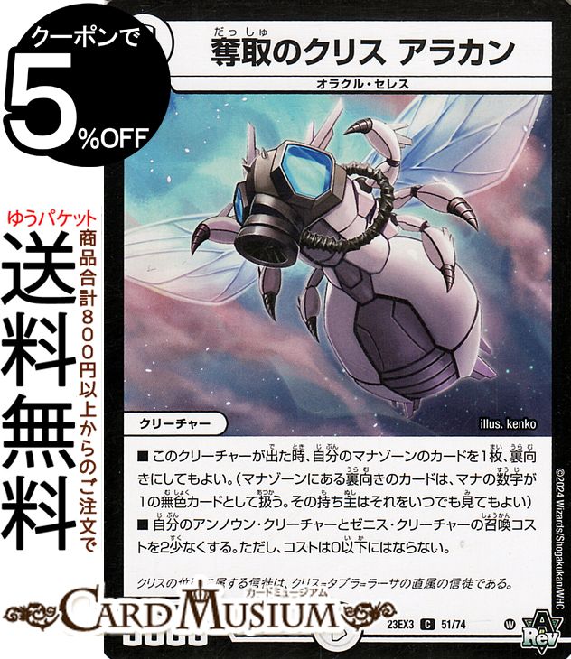 楽天市場】デュエルマスターズ クリス=タブラ=ラーサ(オーバーレア