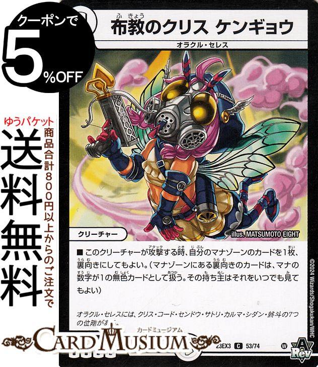 楽天市場】デュエルマスターズ カード 傀儡霊騎ケルビレム DM26