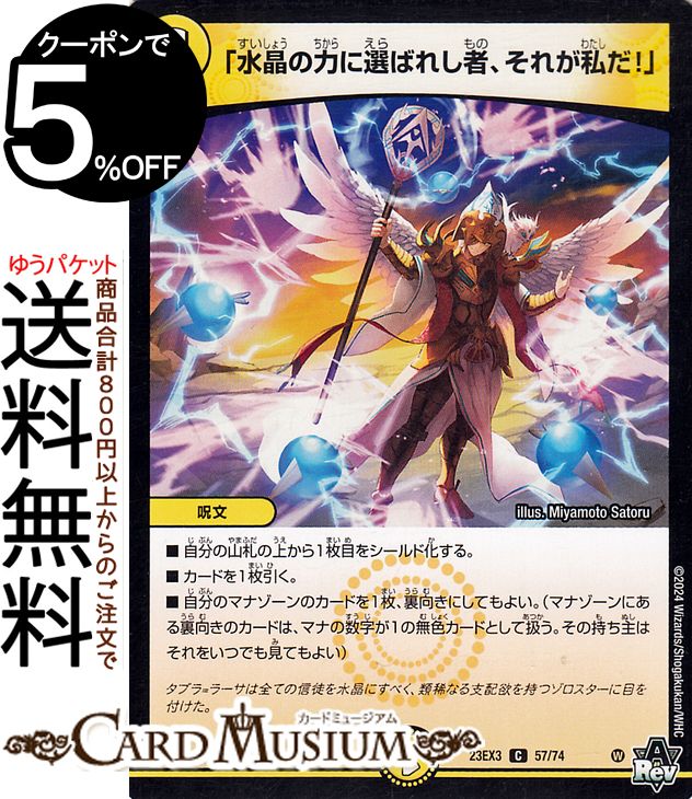 あ*様 デュエマ　引退品 Amazon.co.jp: デュエル・マスターズTCG DMRP-21 王来MAX第1弾 鬼ヤバ